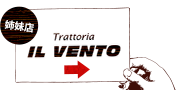 IL VENTO